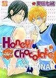 Honey/Chocolate (Yaoi) (Yaoi Manga) by 