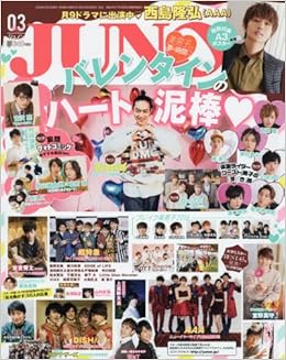 Junon Japanese Fashion Magazine March 16 Issue Japanese Edition Mar 3 Junon Amazon Com Books