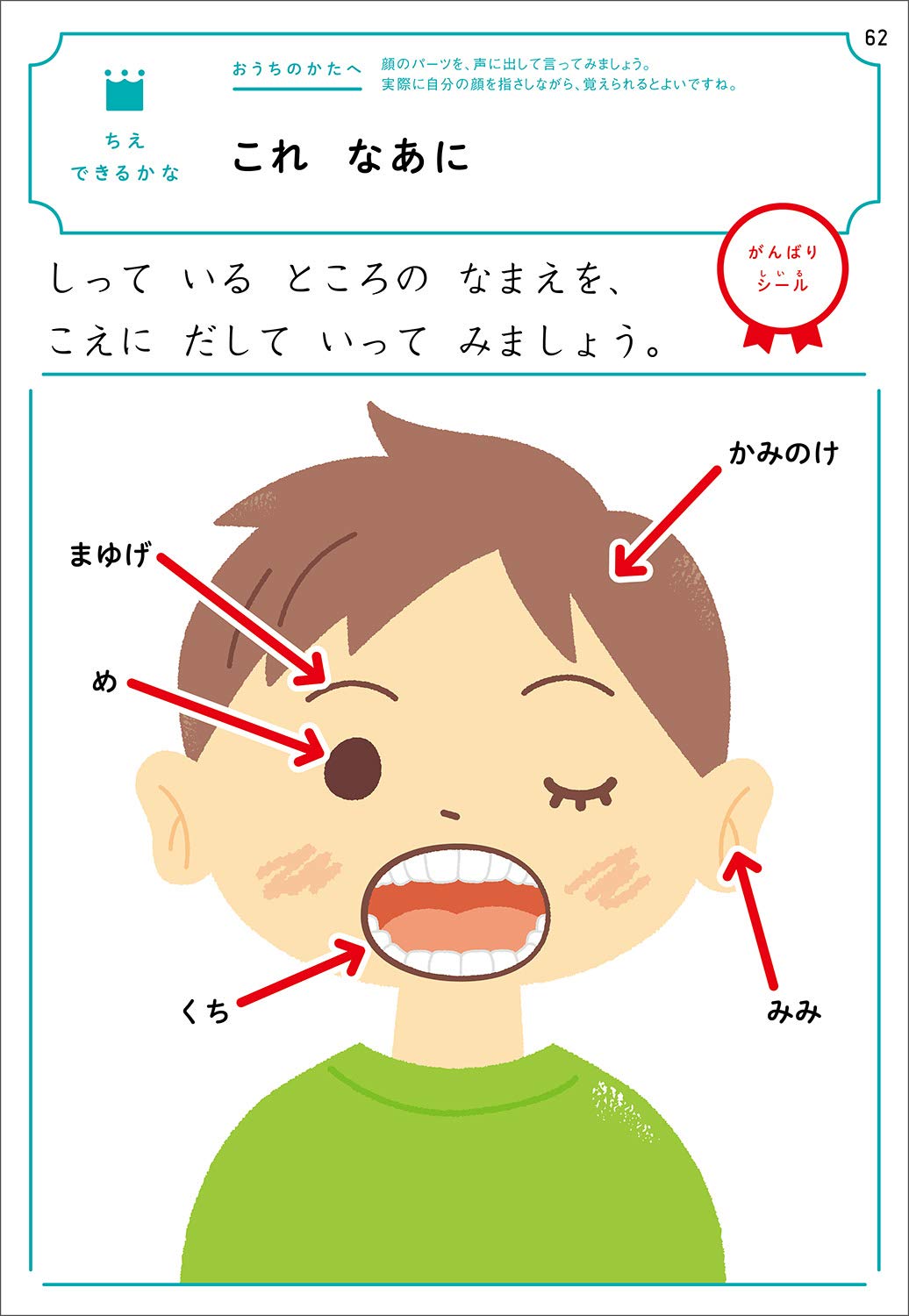 Amazon Fr 2歳 シールであそぼう どうぶつ おみせやさん ひらがな ちえ 学研の幼児ワーク はじめてできたよ Livres Amazon Fr 2歳 シールであそぼう どうぶつ おみせやさん ひらがな ちえ 学研の幼児ワーク はじめてできたよ Livres