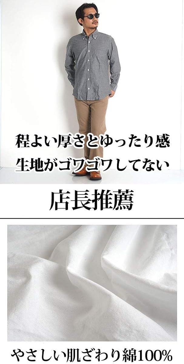 Amazon シャツ メンズ インド綿100 ボタンダウン 長袖 ゆったり M L Ll シャツ 通販