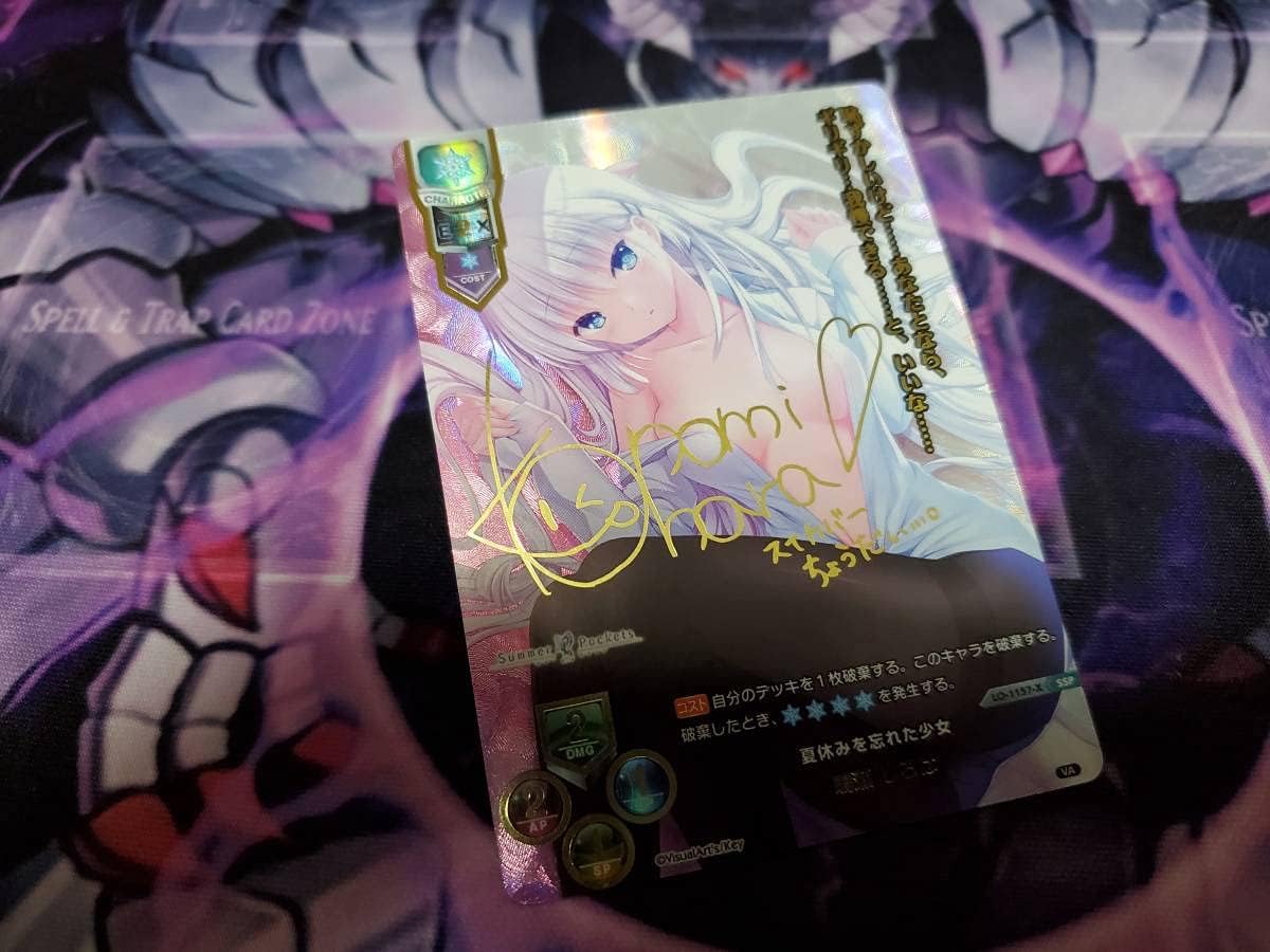 Amazon Co Jp Lycee リセ ビジュアルアーツ 1 0 Key Perfect Edition Lo 1157 X Ssp 夏休みを忘れた少女 鳴瀬 しろは サイン 小原好美 Hobby