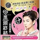 My Scheming Blackhead Acne Removal Activated Carbon 3 Steps Mask Set