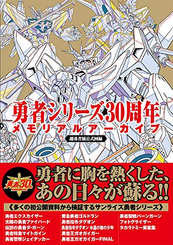 勇者警察ジェイデッカー アニメ Wiki Fanboxご支援募集中 Atwiki アットウィキ