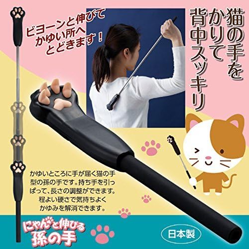Kitty Cat Paw Pad Telescopic Back Scratcher by Kitty Back Scratcher