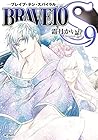 BRAVE10 S 第9巻