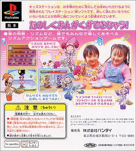 キッズステーションおジャ魔女どれみ Maho堂ダンスカーニバル Amazon De Games