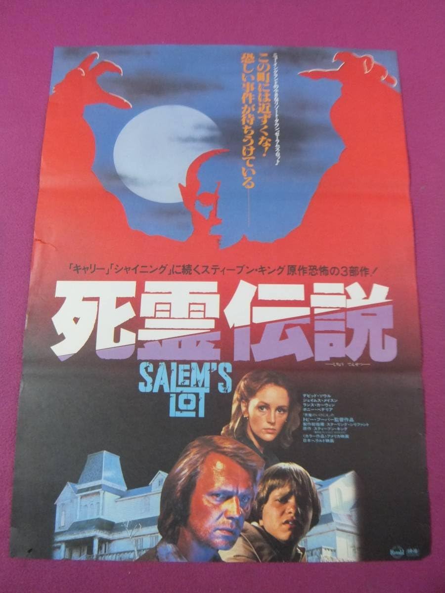 F9727古い洋画ポスター死霊伝説デヴィッドソウル ジェームズメイソン アニメ 萌えグッズ 通販 Amazon