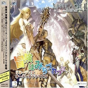 Lineage 2 Audio Drama Bokenha Drama Cd Amazon Es Cds Y Vinilos Lineage 2 Audio Drama Bokenha Drama Cd Amazon Es Cds Y Vinilos