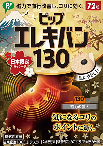 Amazon ピップエレキバン 130 72粒入 日本限定パッケージ Pip