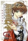 魔探偵ロキRAGNAROK~新世界の神々~ 第6巻