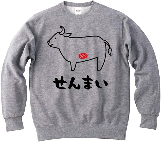 せんまい センマイ 牛肉 ビーフ 焼肉 部位 イラスト おもしろ スウェット トレーナー トレーナー パーカー 通販 Amazon