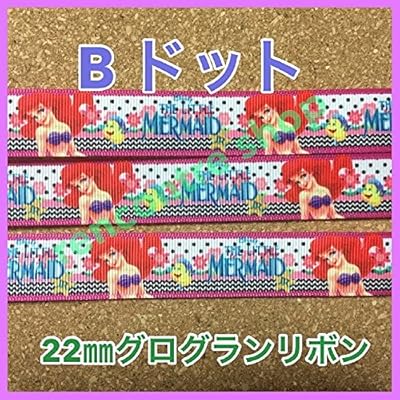 Amazon プリンセス リボン アリエル Bドット グログランリボン １m１３０円 手芸リボン キャラクターリボン ヘアゴム作成等に 並行輸入品 ヘアアクセサリー ホビー