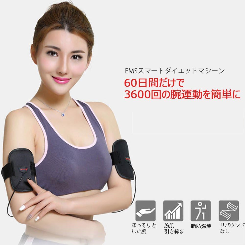 Amazon Co Jp Ranbow 痩せ二の腕 二の腕サポーター Ems振動ベルト ダイエットサポーター 美腕ベルト 痩せ腕ベルト 二の腕用ベルト 二の腕シェイプアップベルト ダイエット器具 巻くだけダイエット 二の腕引き締め 二の腕細く見える 二の腕スリム 二の腕痩せ 二の腕