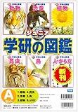 Image de Body of the animal, dinosaur, plants, insects, bird and human - A picture book set of Junior Gakken (all 6 volume set) (2009) ISBN: 4058110023 [Japane