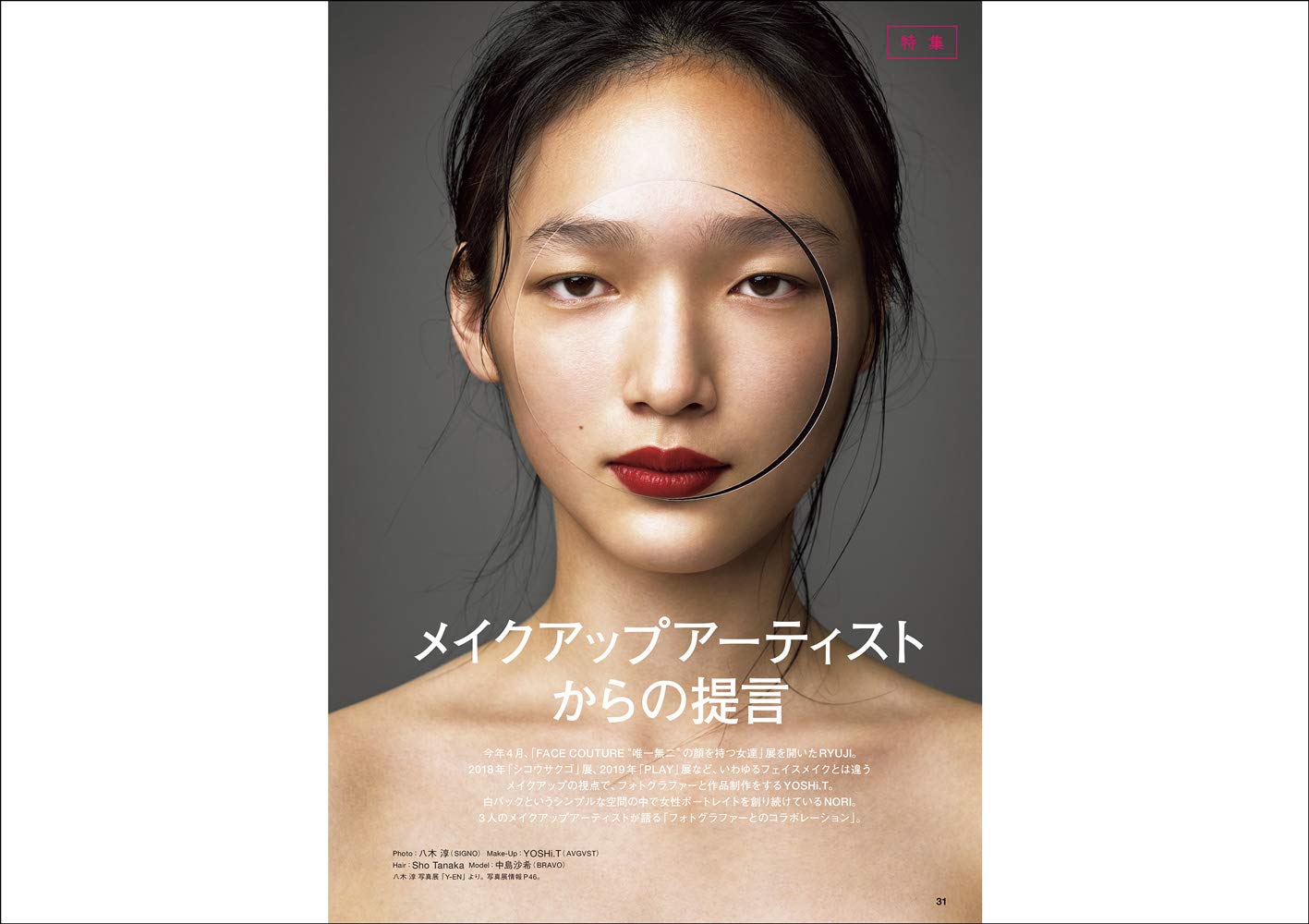 Commercial Photo July 2019 Genkosha 4910038470798 Amazon Com Books