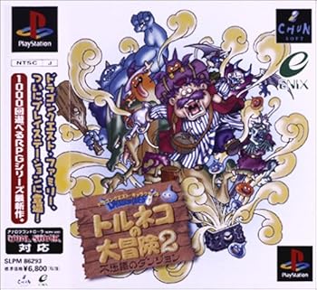 ローグライクの名作 トルネコの大冒険のおすすめ動画を並べていく おにぎりまとめ