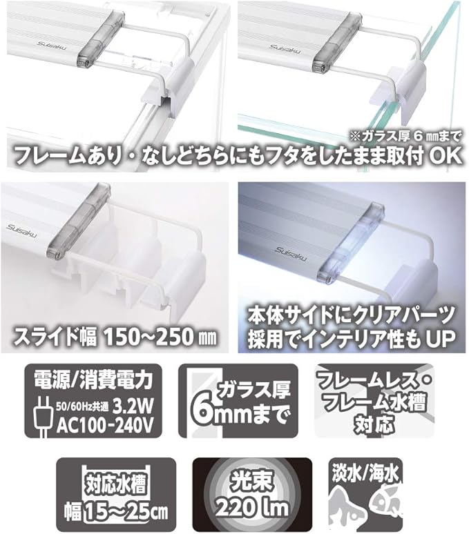 Amazon 水作 ライトアップ 3 2 W ホワイト 150 小型水槽用 水作 ライト 照明 通販