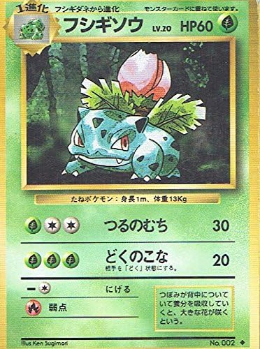 Amazon Co Jp ポケットモンスター フシギソウlv 002 ポケモンカード ノーマル 旧裏面 ホビー 通販