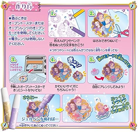 Amazon プラランシェneo ディズニープリンセスセット メイキングトイ おもちゃ