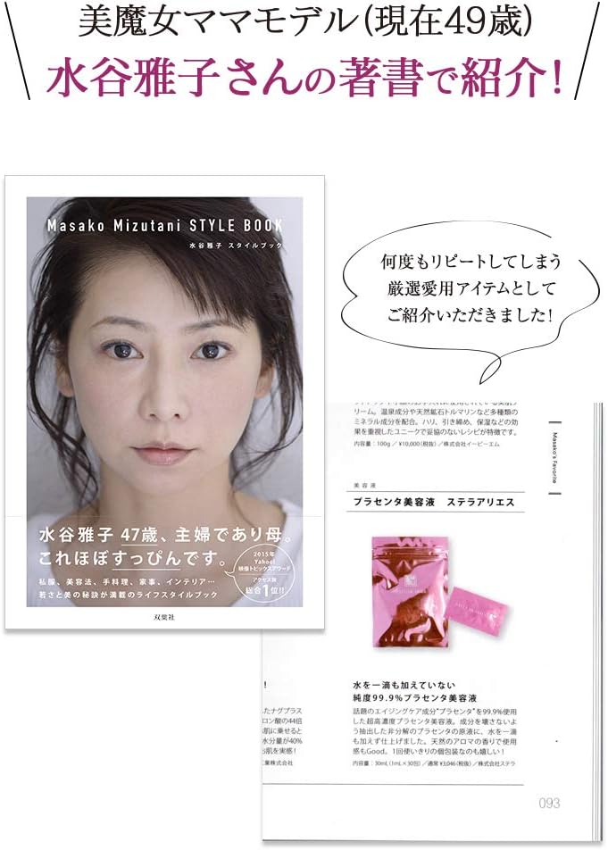 Amazon Stellar ステラ ステラアリエス ピュア 美容液 1 0ml 30包 Stellar ステラ 美容液 通販