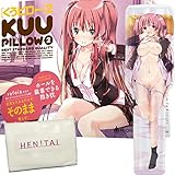 KUU-PILLOW [- borne pillow] 2 HENTAI set discreet packing Male Masturbator Realistic Vagina Pussy Masturbation Hole for Men with Lub Lubricant Lotion Sex Toy Sex Toies from USA