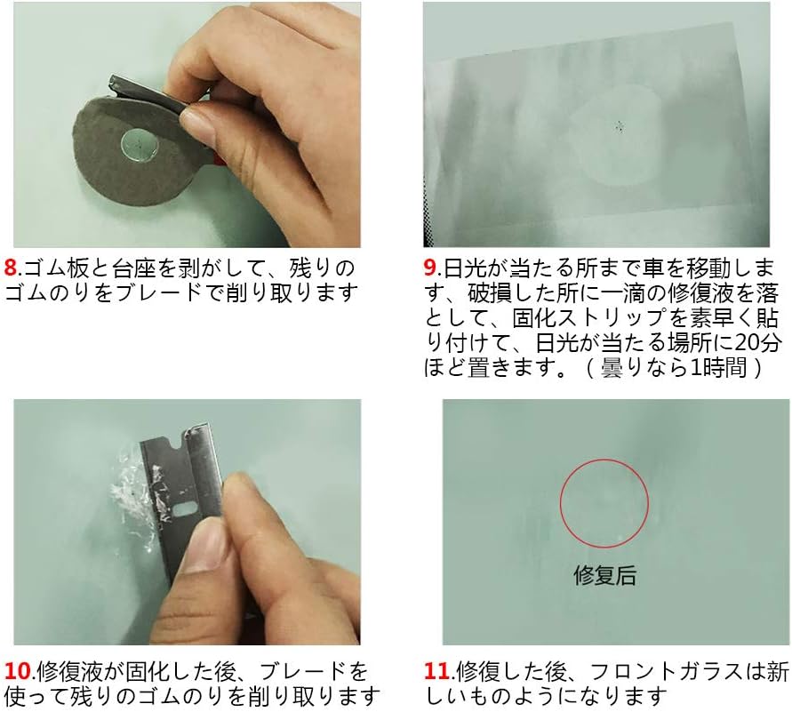 Amazon Fms 窓 ガラスとフロントガラス修理 ひび割れ補修 車用工具 自動車 ウィンドウ用ツール 車 バイク