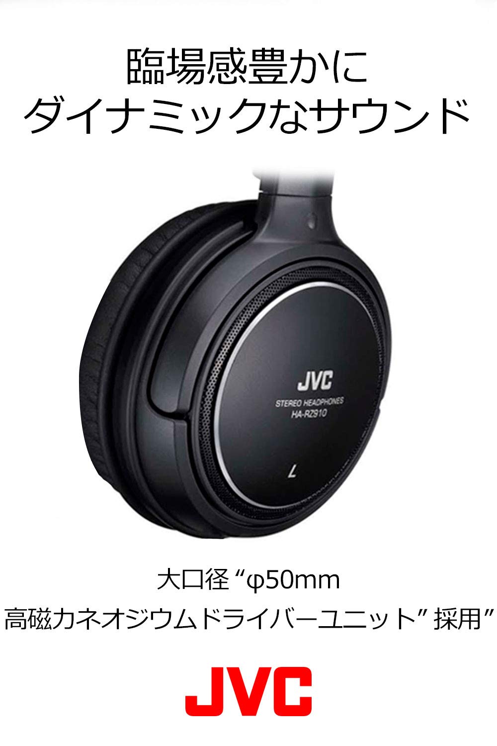 JVC HA-RZ710 密閉型ステレオヘッドホン 室内用(テレビ・ゲーム向け) 1.2m+延長2.3mコード付き