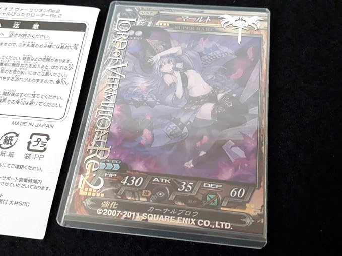 Amazon Lov Re 2 オフィシャルぴったりローダーre 2 特典 Pr023 Sr マールト ローダー付き おもちゃ ホビー