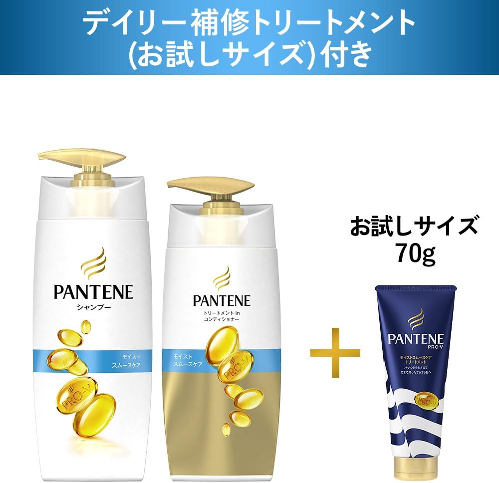 Amazon 本体セット パンテーン モイストスムースケア シャンプー 450ml トリートメントコンディショナー 400g 洗い流すトリートメント デイリー補修トリートメント 夏限定 お試しサイズ 70g パンテーン シャンプー コンディショナーセット 通販