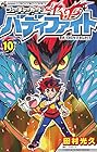 フューチャーカード バディファイト 第10巻