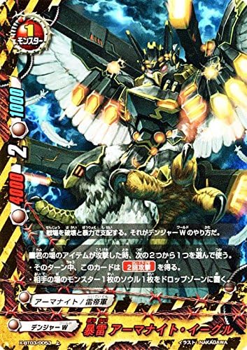 Amazon バディファイトx バッツ 暴雷 アーマナイト イーグル 上 逆天 雷帝軍 トレカ 通販