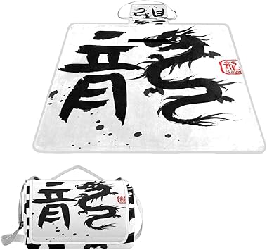 Amazon レジャーシート 龍 漢字 きれい ピクニックシート 折りたたみ 持ち運び 大きい 収納便利 キャンプ 軽量 花見 行楽 花火大会 運動会 敷物 遠足 旅行 インナーシート Mxyjf レジャーシート Amazon レジャーシート 龍 漢字 きれい ピクニックシート 折りたたみ 持ち運び 大きい 収納便利 キャンプ 軽量 花見 行楽 花火大会 運動会 敷物 遠足 旅行 インナーシート Mxyjf レジャーシート