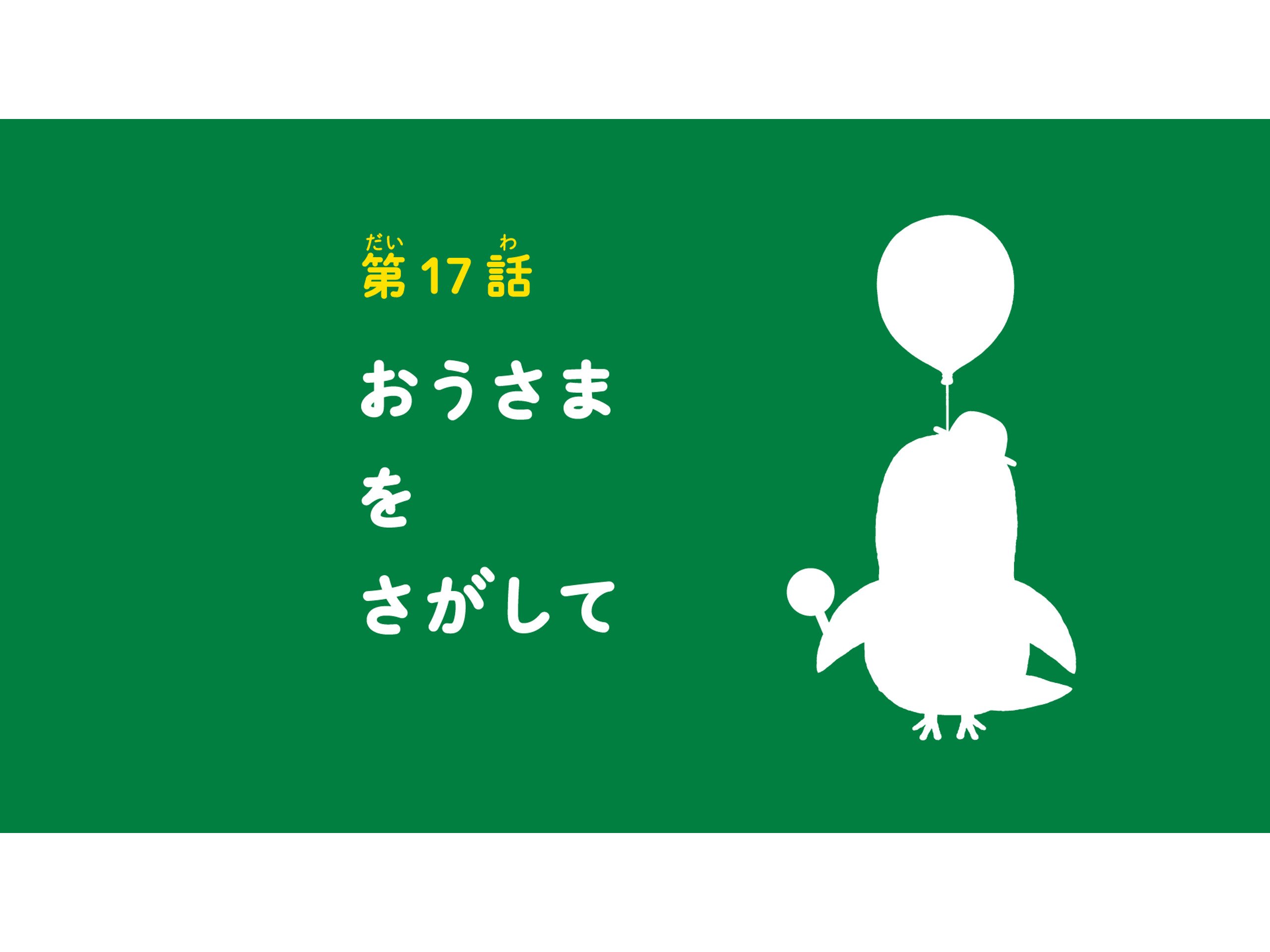 Amazon Co Jp ふうせんいぬティニーを観る Prime Video