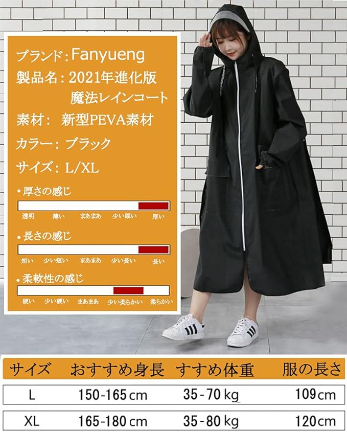 Amazon レインコート レディース メンズ 男女兼用 Fanyueng カッパ レディース ロング ポンチョ 雨具 自転車 オートバイ 通学兼用 収納袋付き 防風 防水 防雪 レインコート ポンチョ 通販