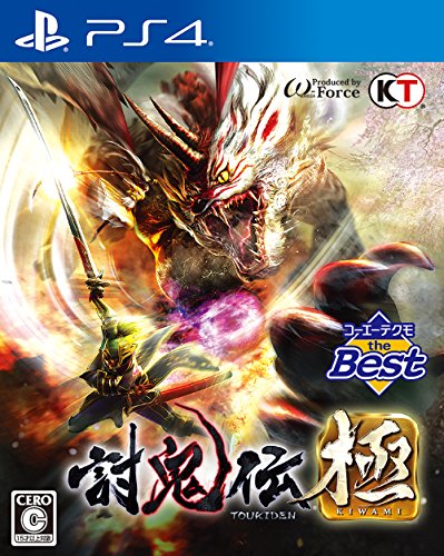 討鬼伝 極 [Best版]