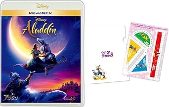 Amazon メーカー特典付き アラジン Movienex ブルーレイ Dvd デジタルコピー Movienexワールド Blu Ray 特典 オリジナル ステーショナリーセット ディズニー スプリング キャンペーン 21 付き 映画