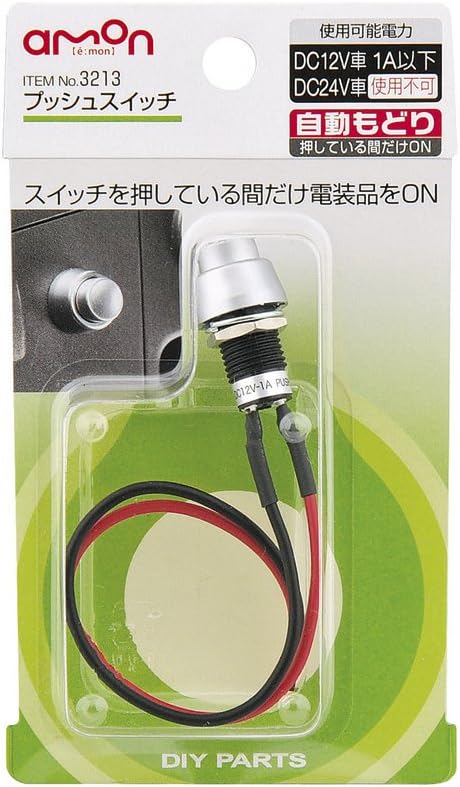 Amazon エーモン プッシュスイッチ 自動もどり Dc12v 1a 3213 車 バイク 車 バイク Amazon エーモン プッシュスイッチ 自動もどり Dc12v 1a 3213 車 バイク 車 バイク