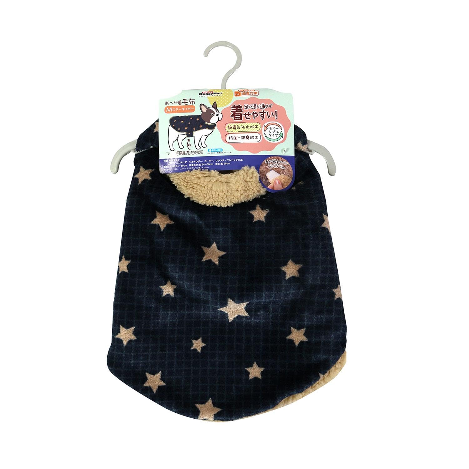 ドギーマン おへや着毛布 スターネイビーの商品画像