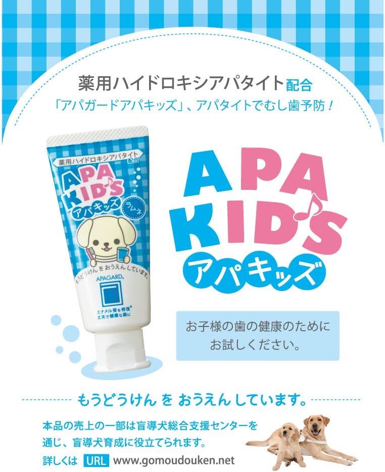 Apagard ApaKids toothpaste 60g the first nanohydroxyapatite