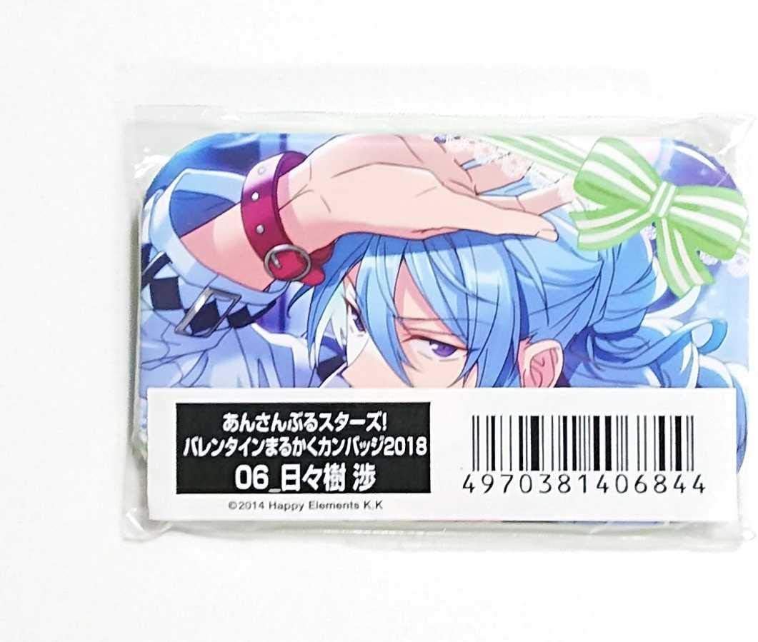 Amazon 同日落札あんさんぶるスターズ バレンタインまるかく缶バッジ 18受注生産 あんスタ エンスカイ 日々樹渉 Fine ゲーム アニメ 萌えグッズ 通販 Amazon 同日落札あんさんぶるスターズ バレンタインまるかく缶バッジ 18受注生産 あんスタ エンスカイ 日々樹渉 Fine ゲーム アニメ 萌えグッズ 通販