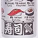Japanese tea cup, Sushi-yunomi, ceramic, printed sushi and fish names and by English and Kanji, set of 2