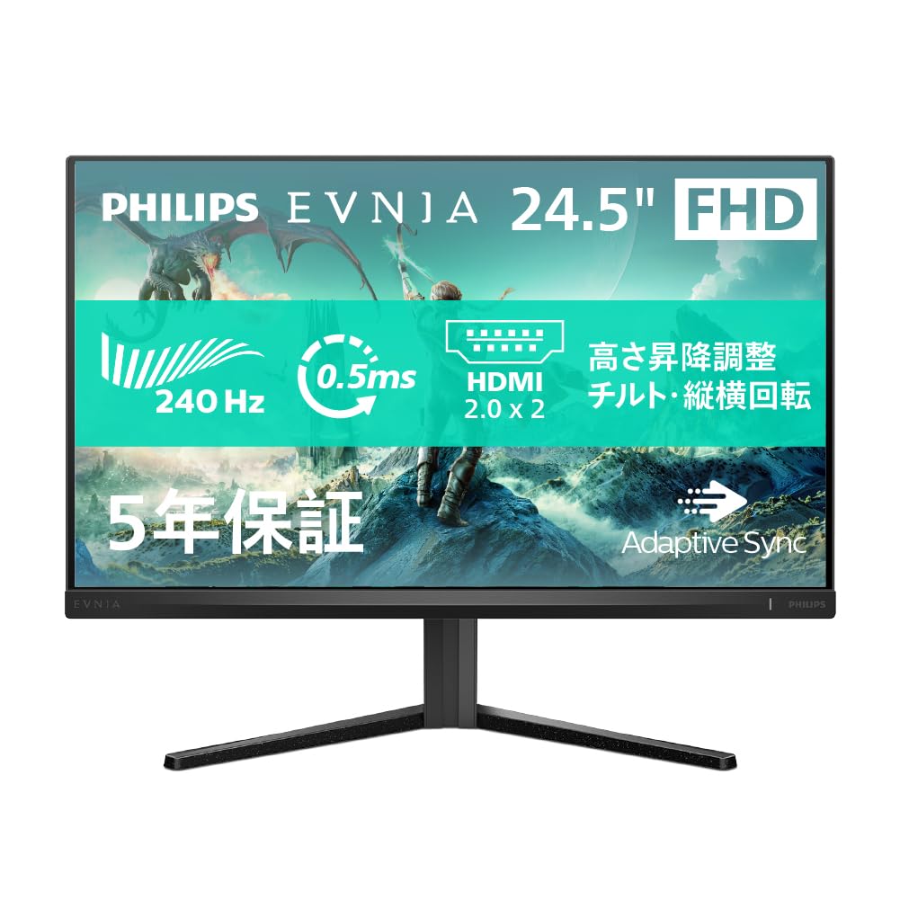 【Amazon.co.jp 限定】PHILIPS EVNIA ゲーミングモニター (24.5インチ/ 240Hz/ フルHD/VA/ 0.5ms/ Adaptive Sync/ 5年保証/ チルト/ 昇降調整130mm/ ピボット回転/ HDMI2.0×2、DP1.4×1/ Switch2/F PS向け/フリッカーフリー/ブルーライト軽減/電源内蔵) 25M2N3200W/11商品画像