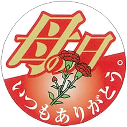 Amazon 母の日シール 母の日 いつもありがとう 35 35 750枚 金箔押 ７ シール ステッカー 文房具 オフィス用品