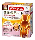 Kao MEGURISM | Health Care | Steam Warm Sheets (Put On Underwear) x 5