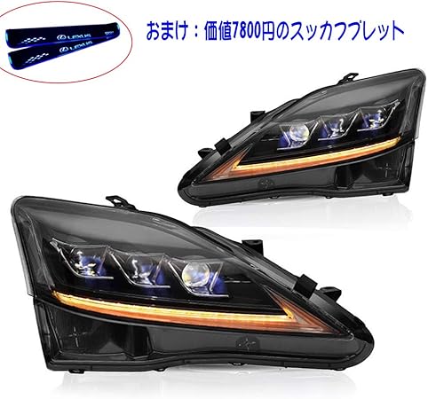 Amazon Vland製 レクサスis ヘッドライトis250 Is250c Is350 Isc Isf Gse Use ヘッドランプ 流れるウインカー 全led For Lexus Is 06 12 Head Lights ヘッドライト本体 車 バイク
