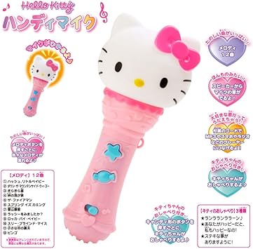Amazon ハローキティ ハンディマイク おもちゃ おもちゃ