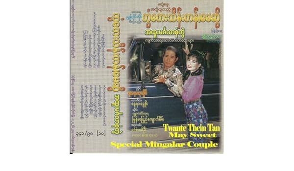 mingalar tay mp3