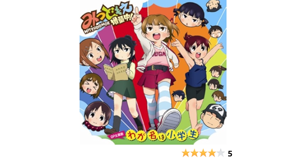 Animation Ayahi Takagaki Waga Na Ha Shougakusei Japan Cd Lasm 4092 Amazon Com Music