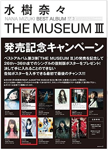 Amazon Co Jp 水樹奈々 ベストアルバム Cd The Museum Iii 特典 復刻 B2 ポスター Time Space Ep 禁断のレジスタンス Exterminate 3枚セット ホビー 通販