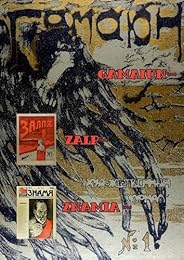 Gamaiun and plamia and zalp